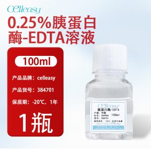 0.25％胰蛋白酶-EDTA溶液