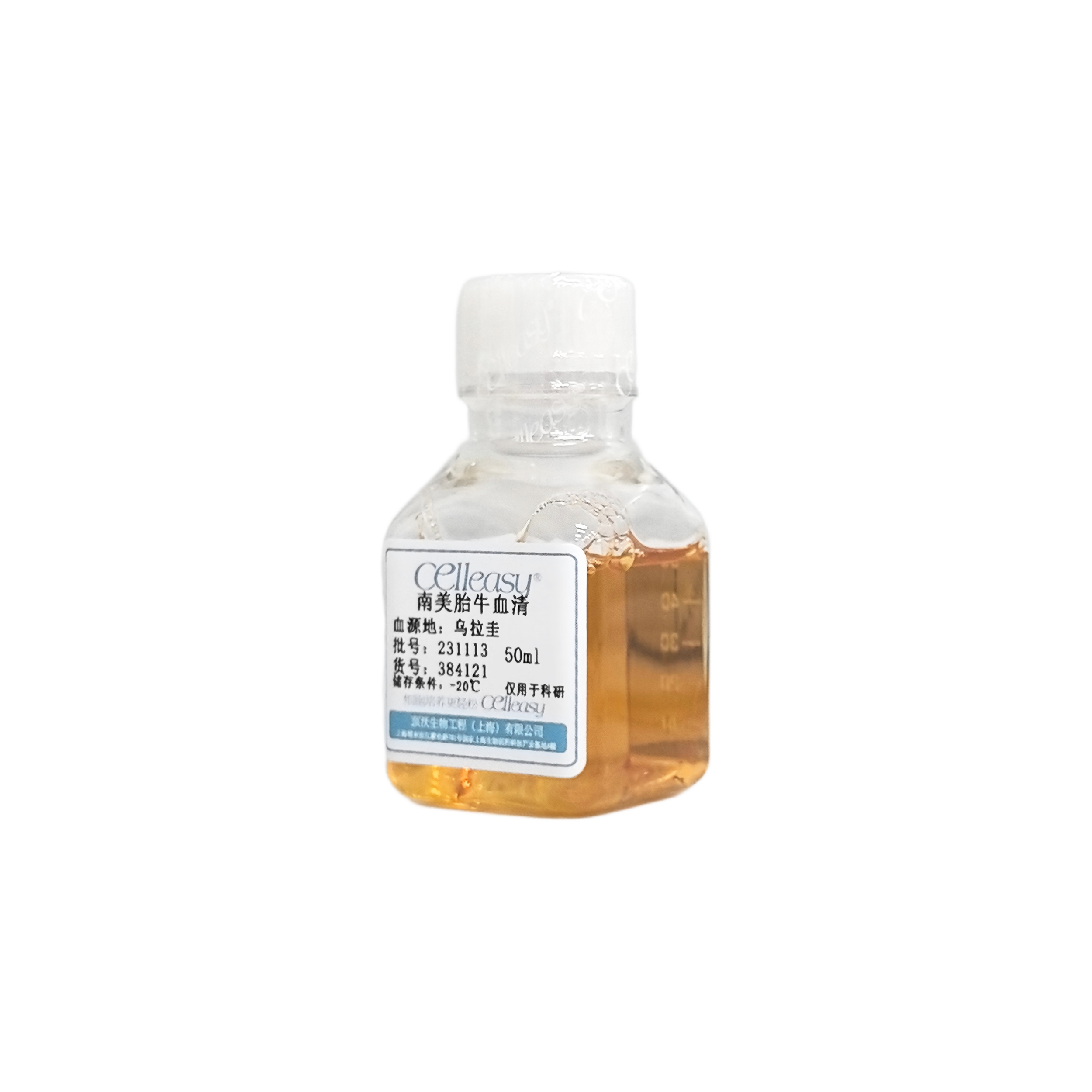 特级胎牛血清（南美）
