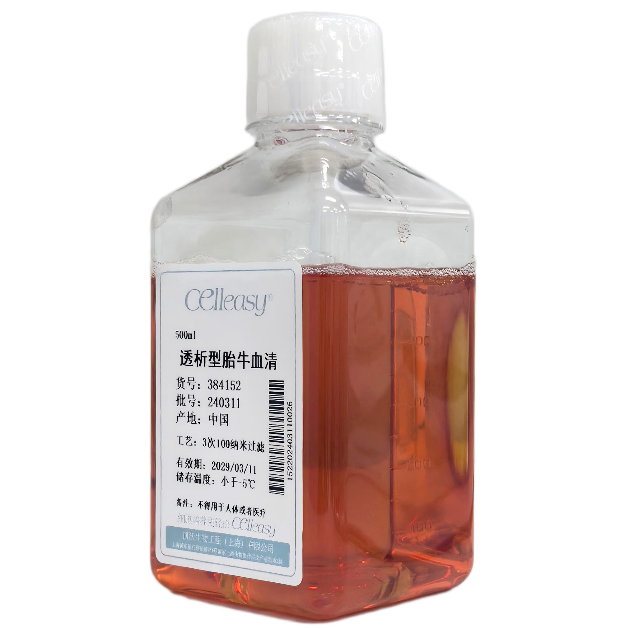 透析型胎牛血清