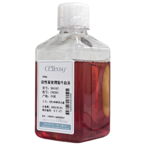 活性炭处理胎牛血清