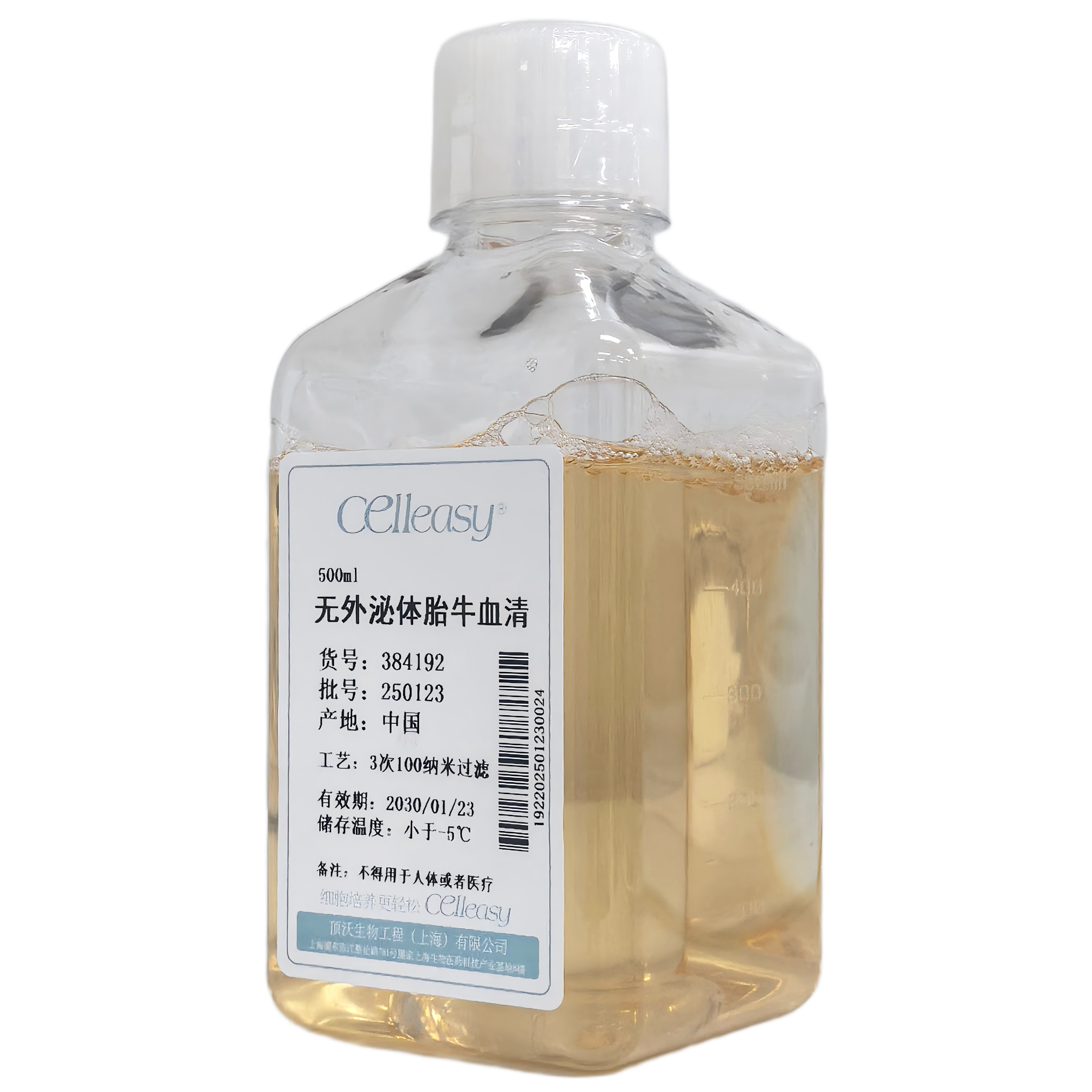 无外泌体胎牛血清