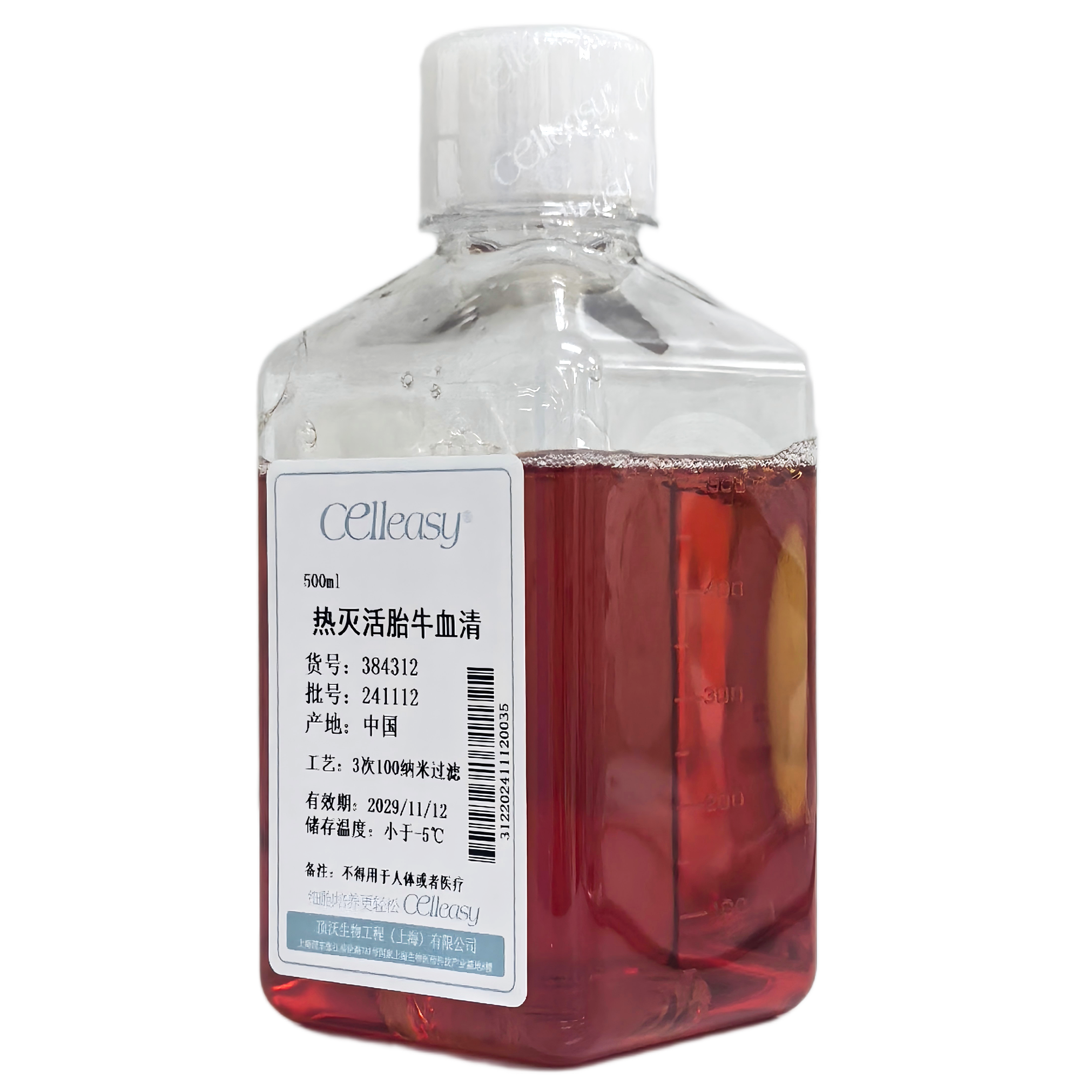 热灭活胎牛血清