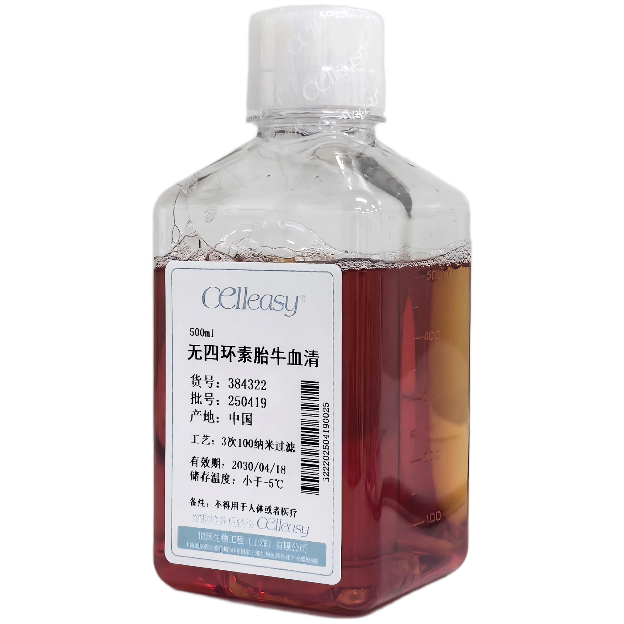 无四环素胎牛血清