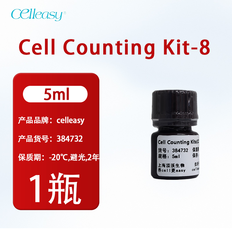 cell counting kit-8