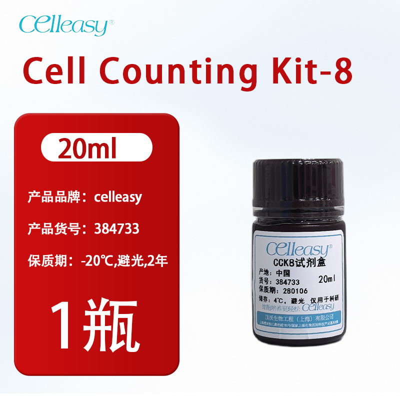 cell counting kit-8