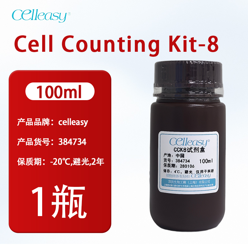cell counting kit-8